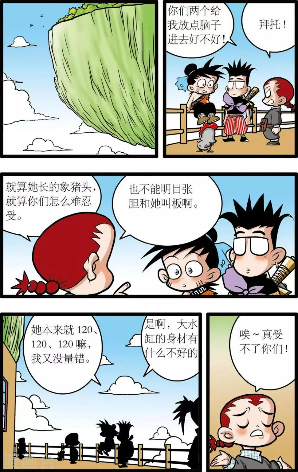 第7话 第21页