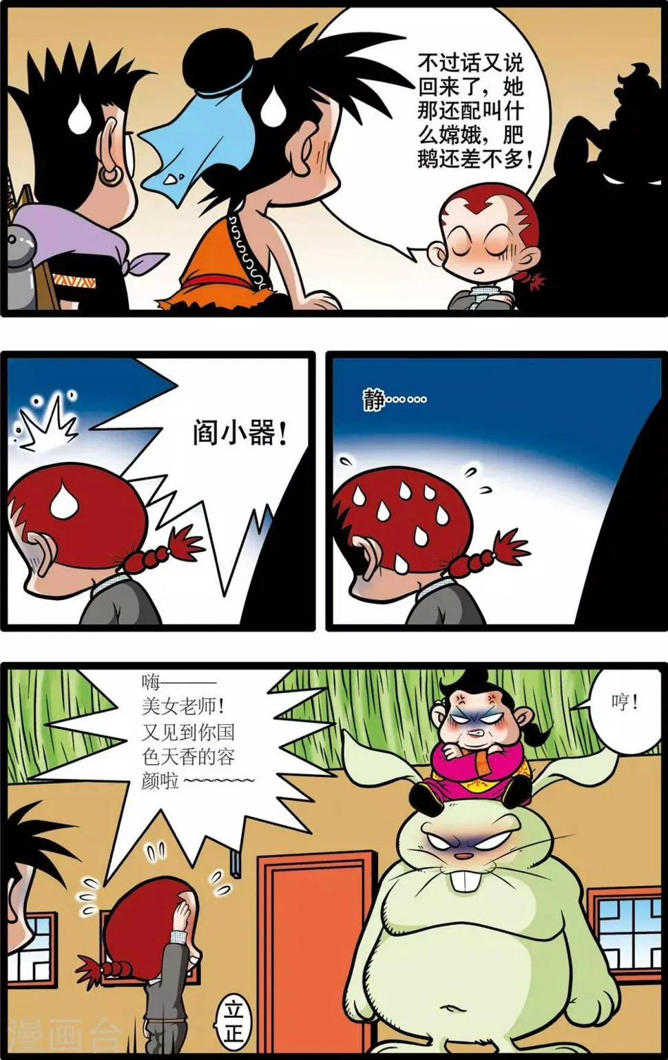 第7话 第22页