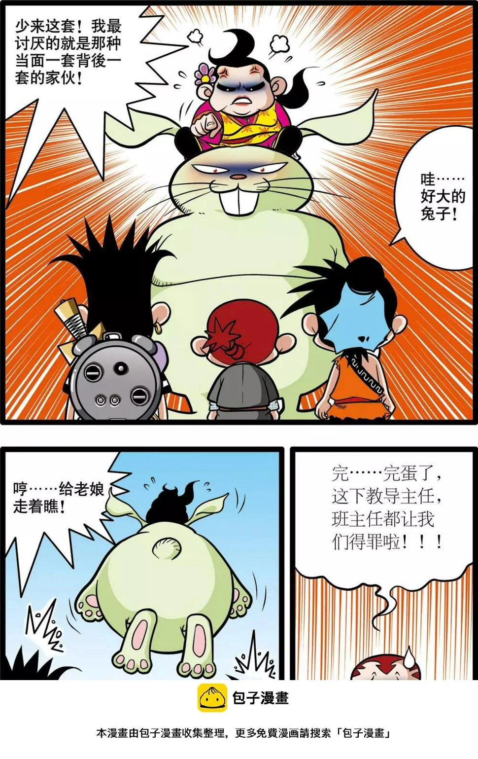 第7话 第23页