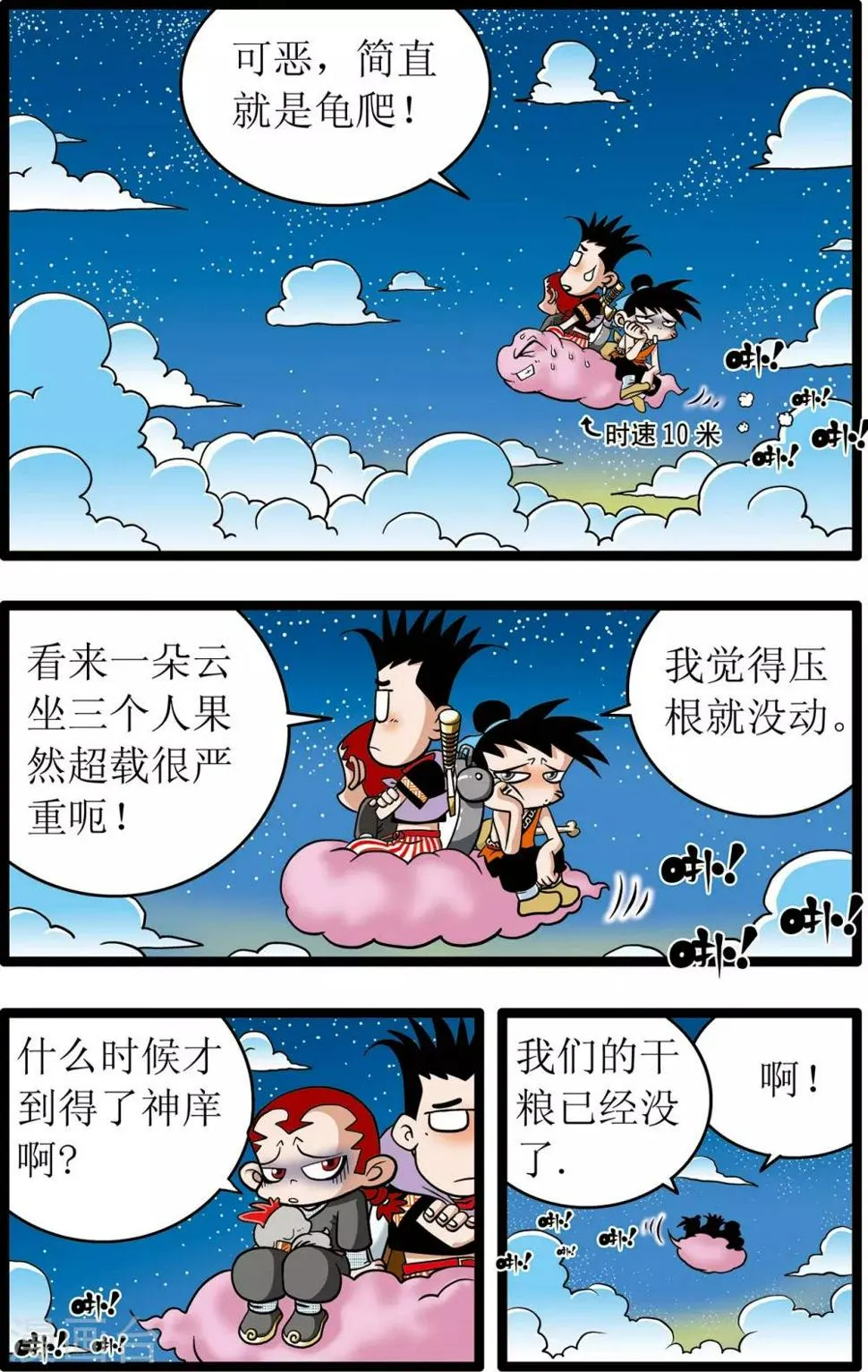 第6话 第2页