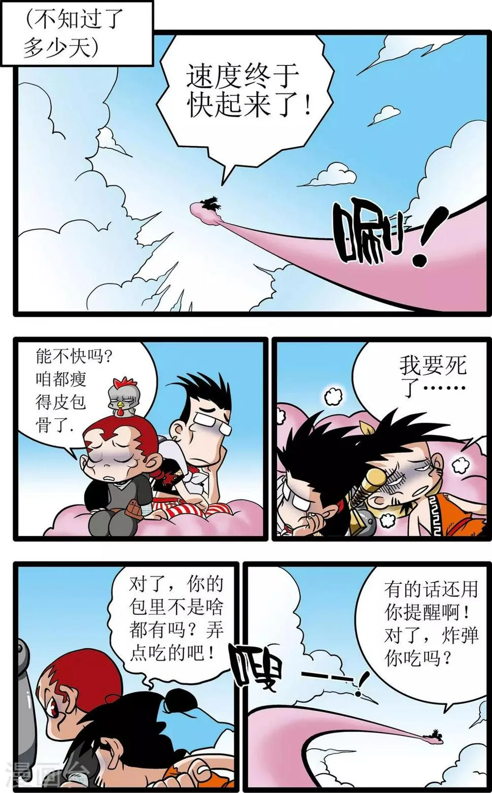 第6话 第3页