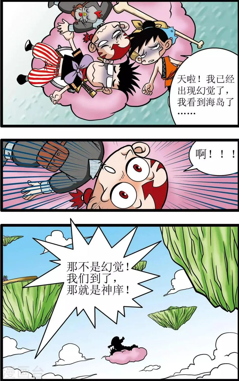 第6话 第4页