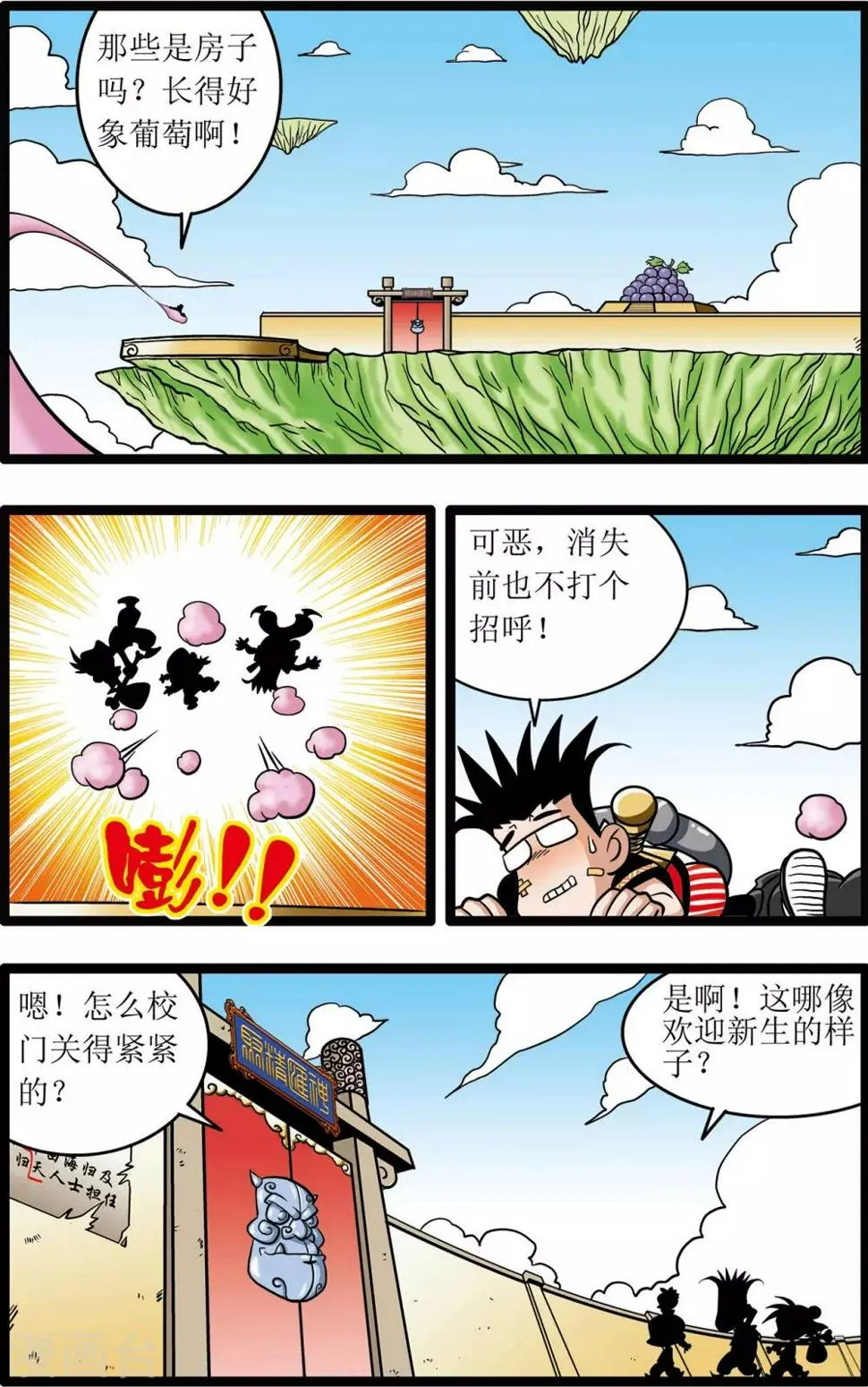 第6话 第5页