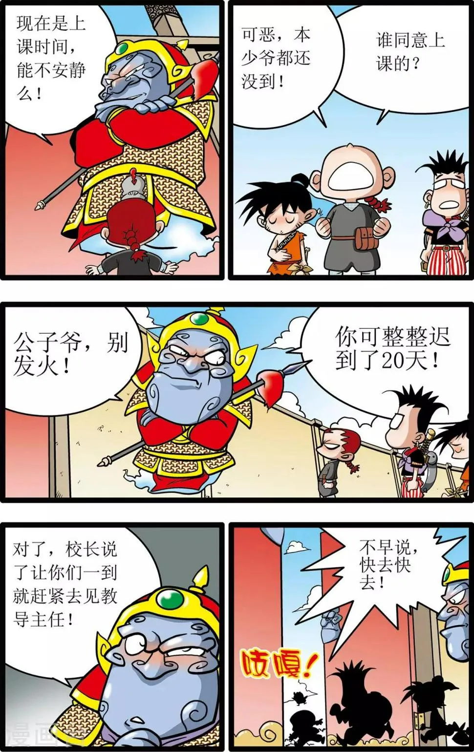 第6话 第8页