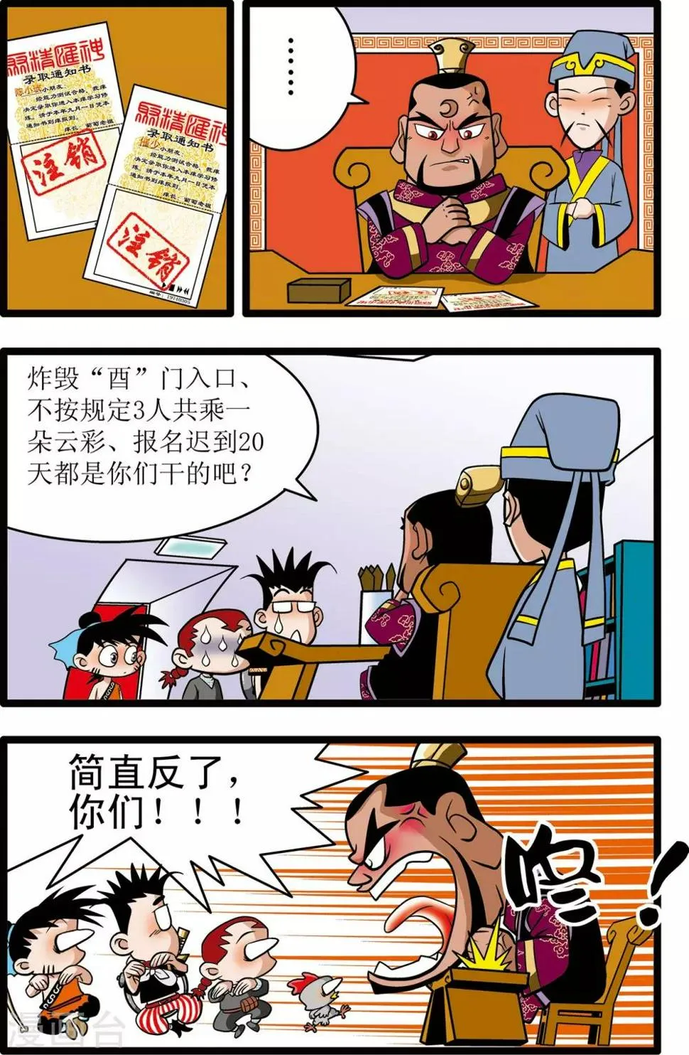 第6话 第9页