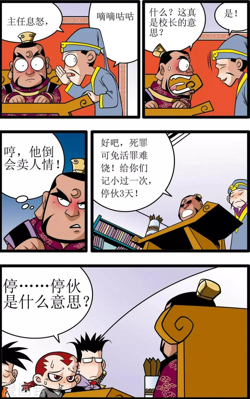 第6话 第11页