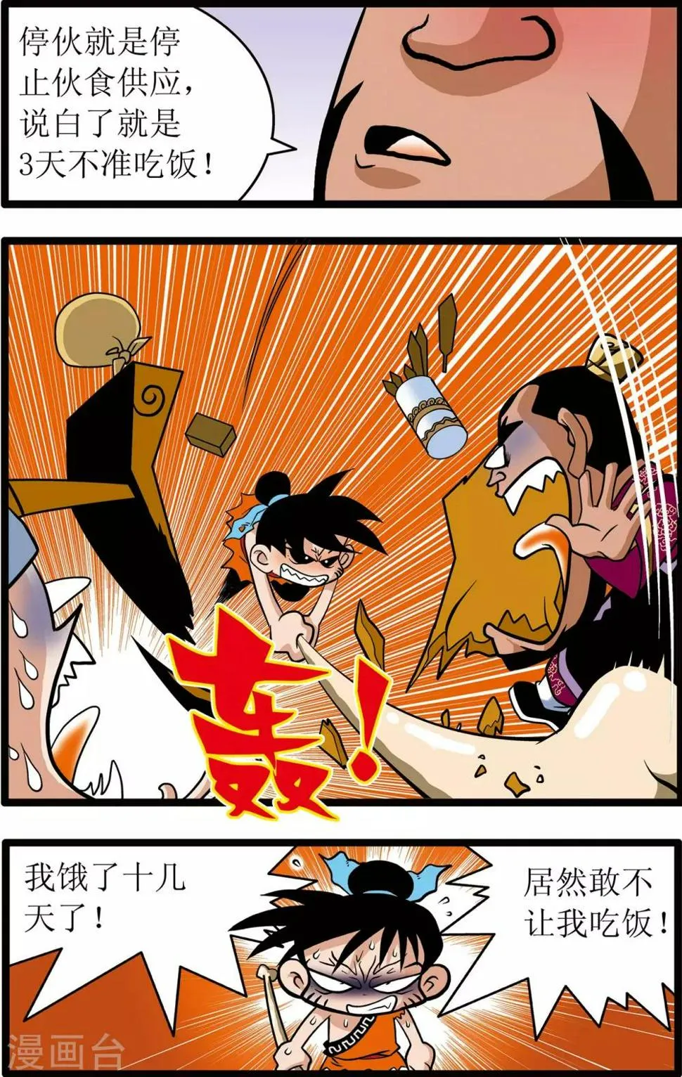第6话 第12页