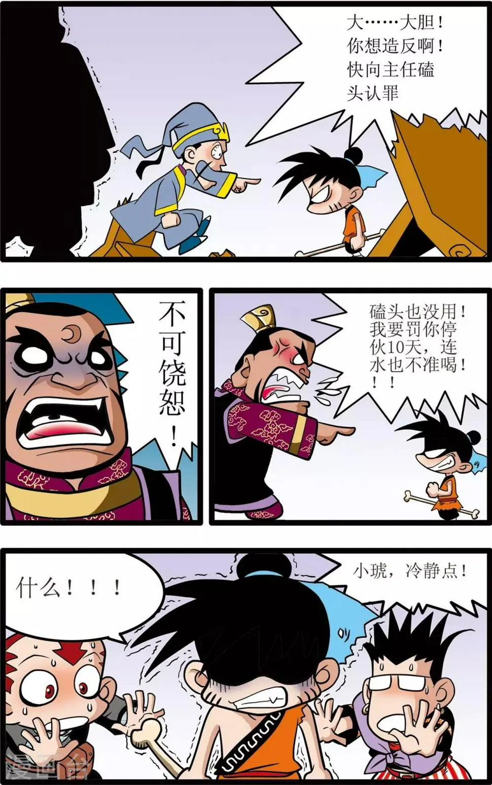 第6话 第13页