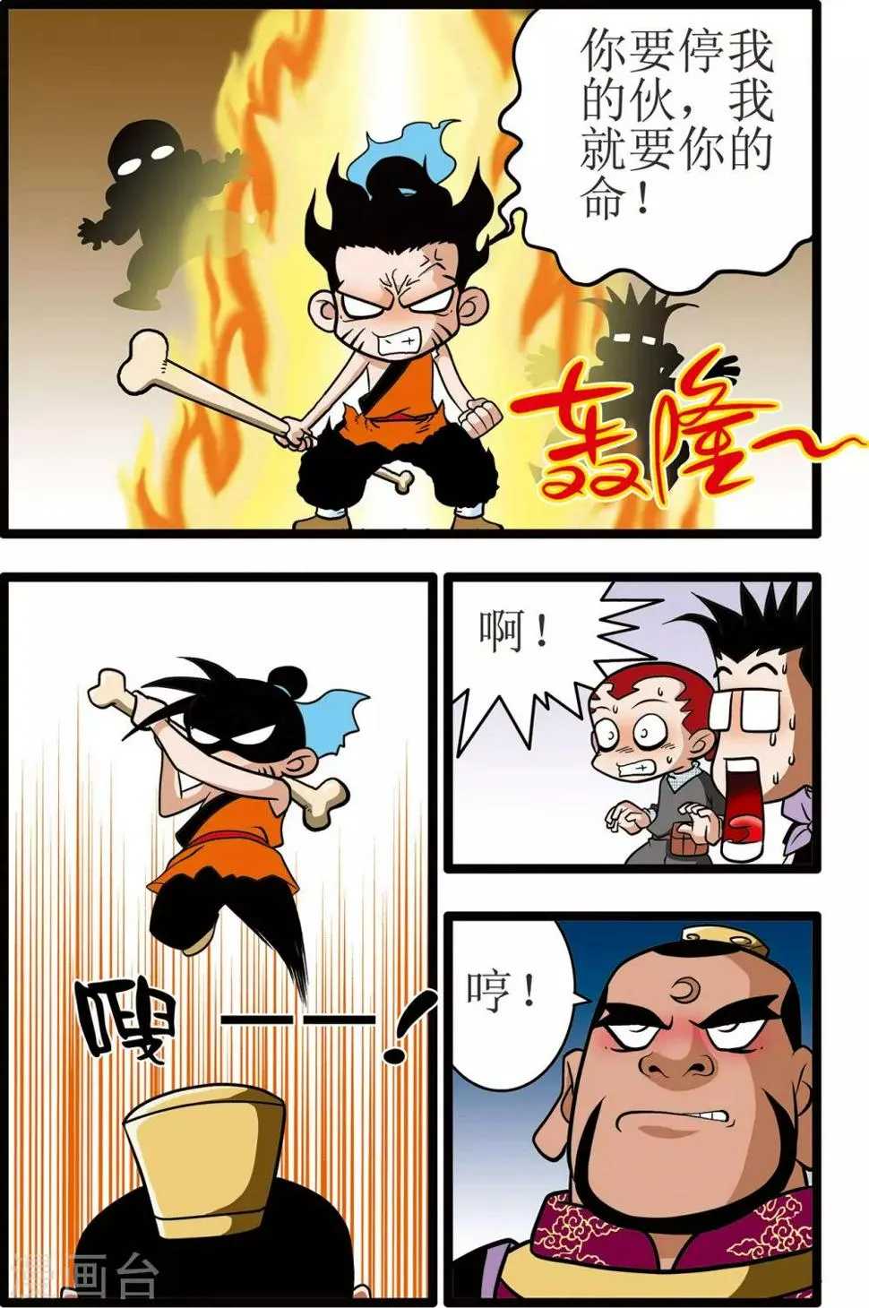第6话 第14页