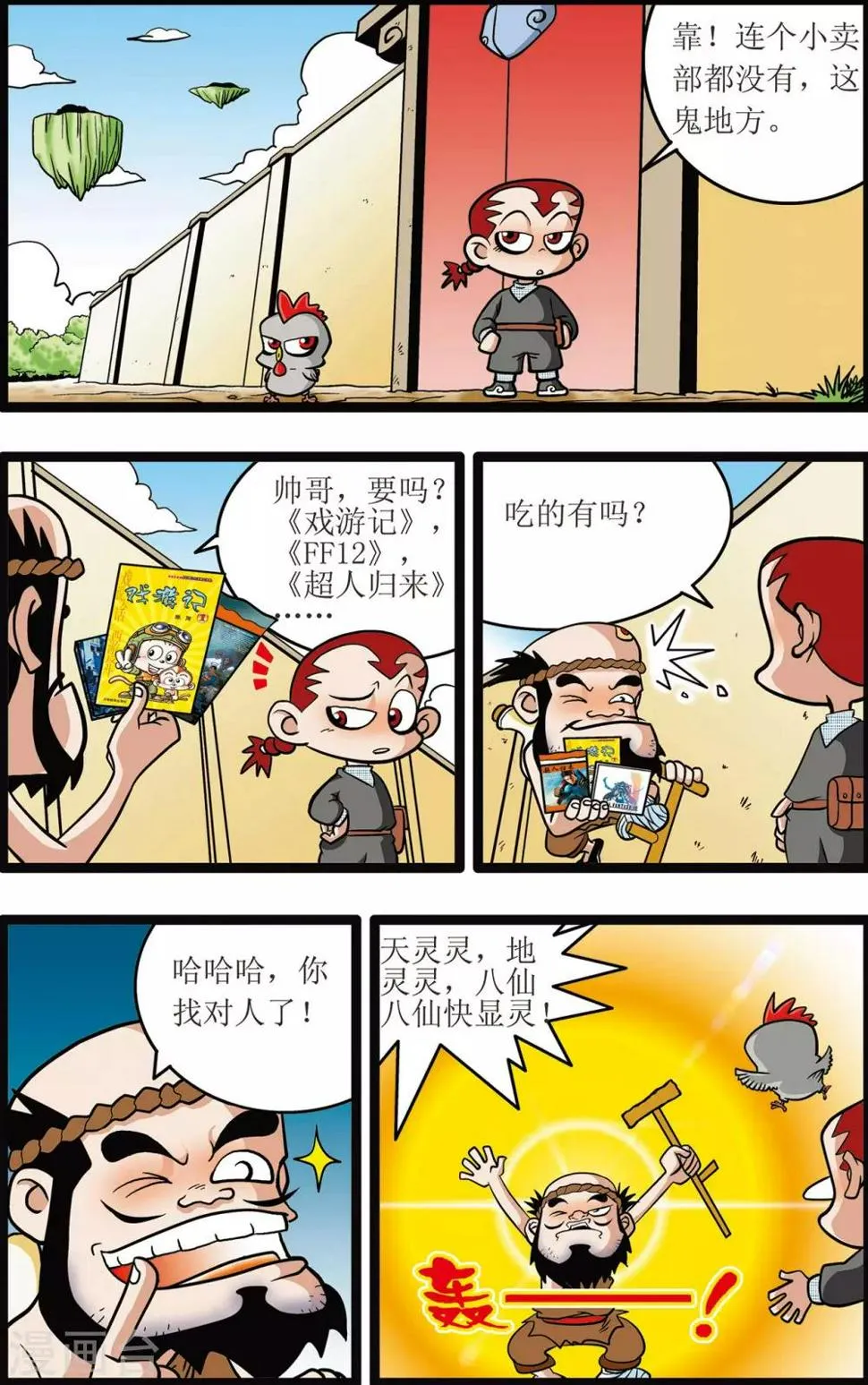 第6话 第19页