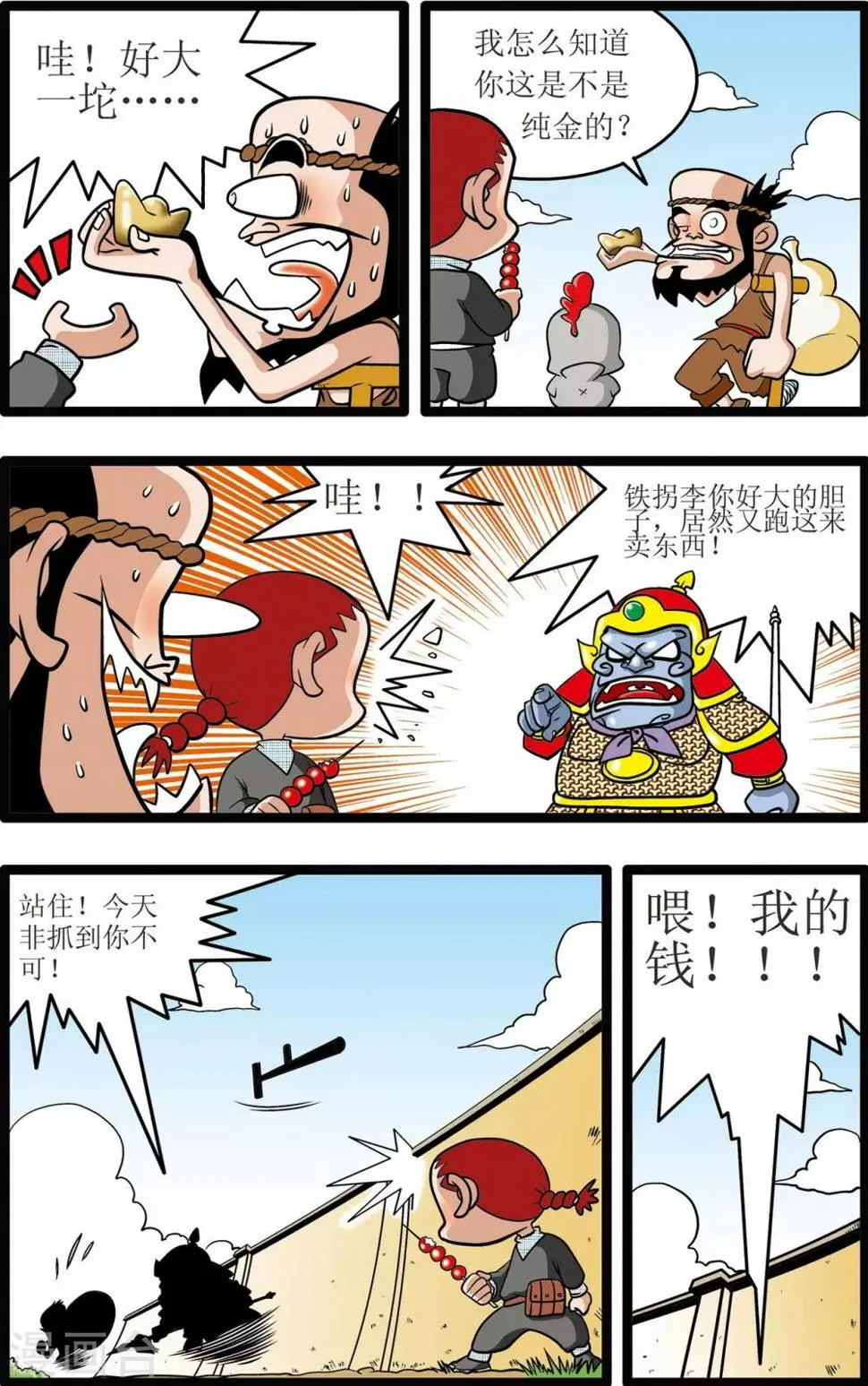 第6话 第21页