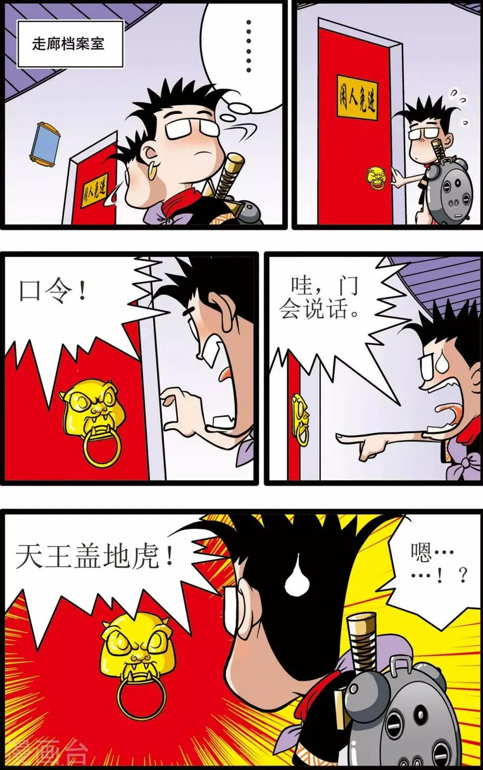 第6话 第22页