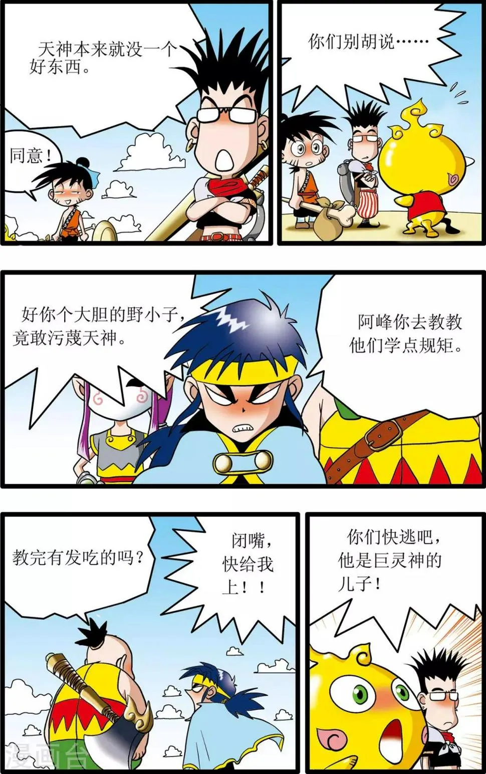 第5话 第3页