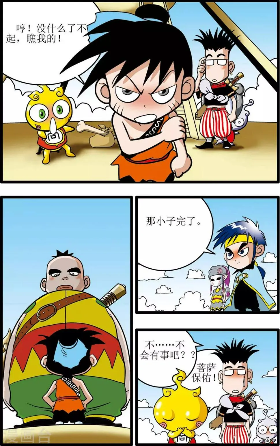 第5话 第4页