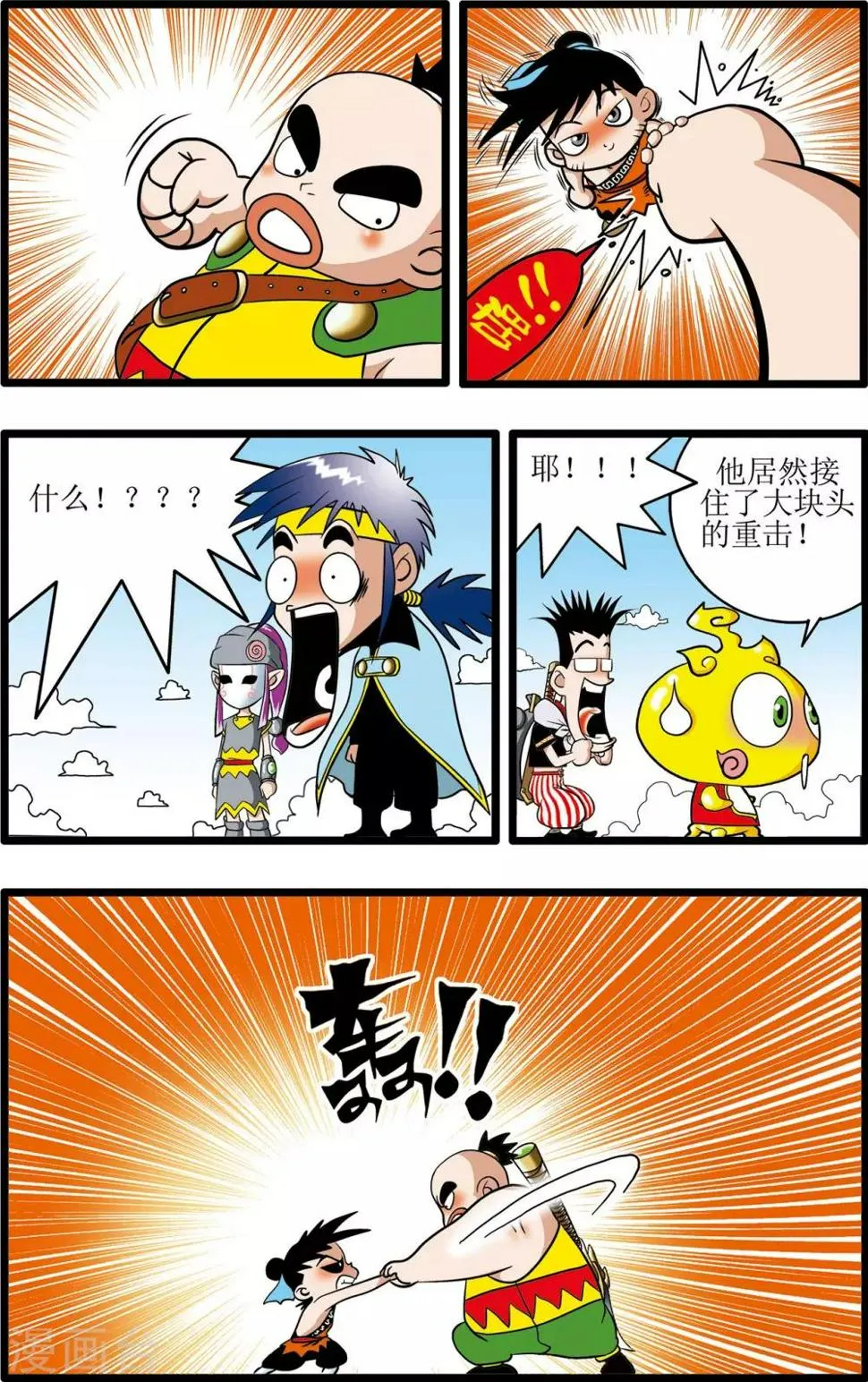 第5话 第5页