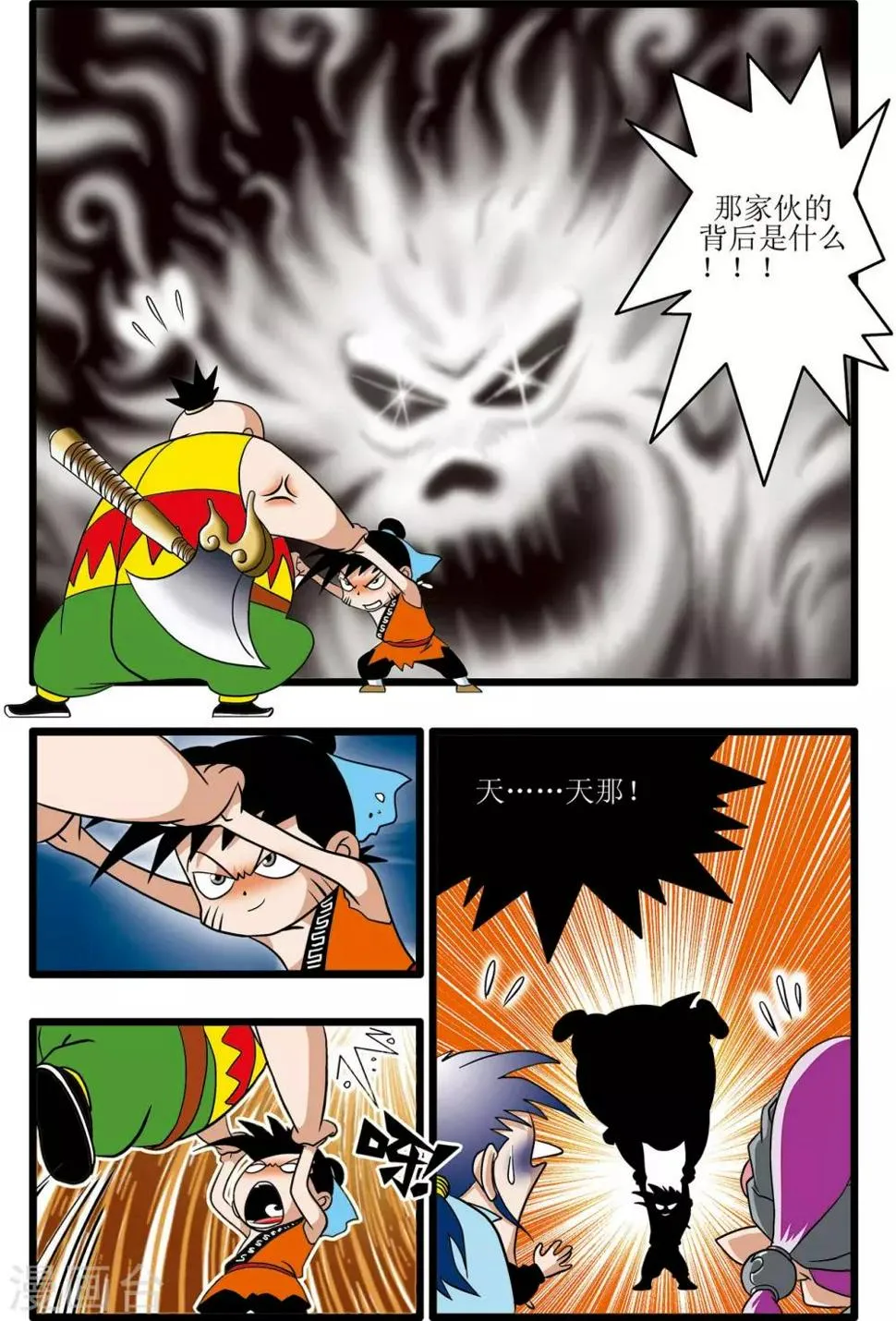 第5话 第7页