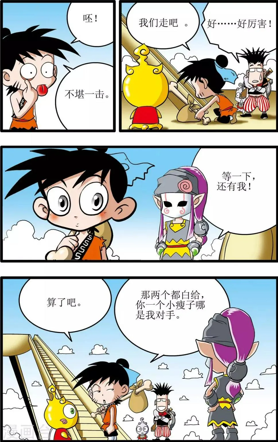 第5话 第9页