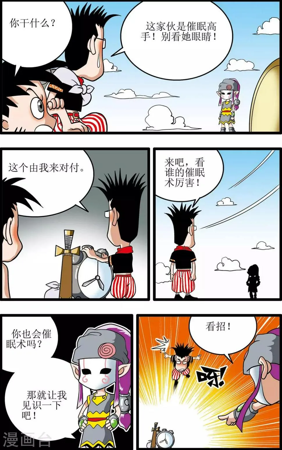 第5话 第11页
