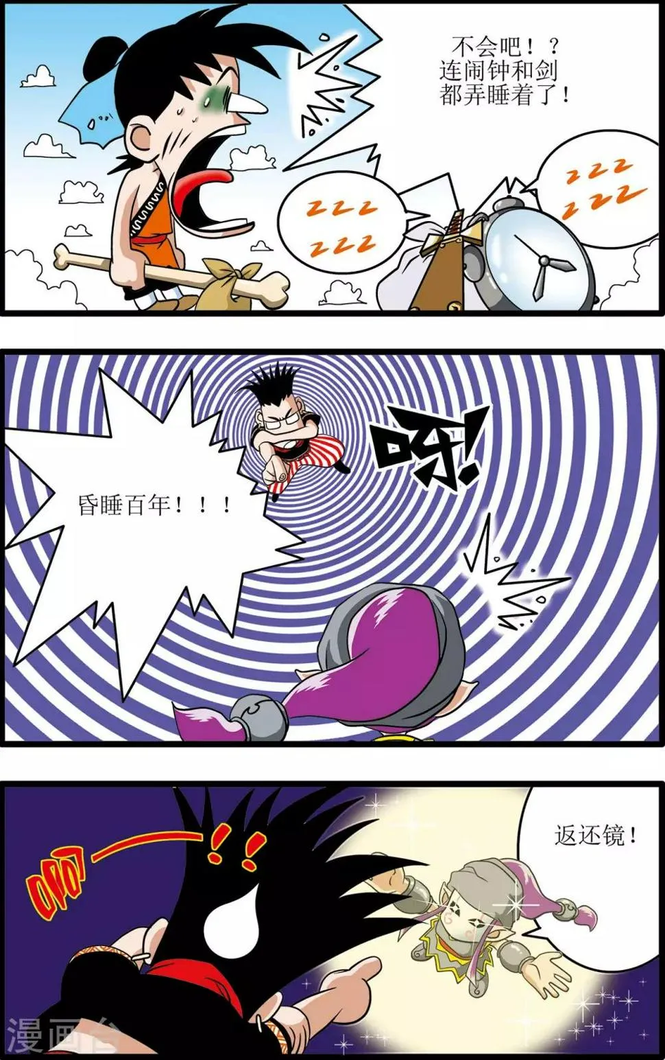第5话 第12页