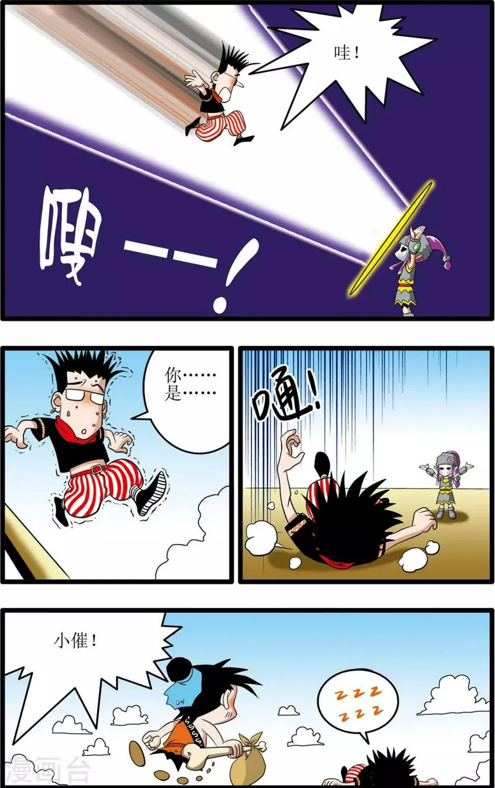 第5话 第13页