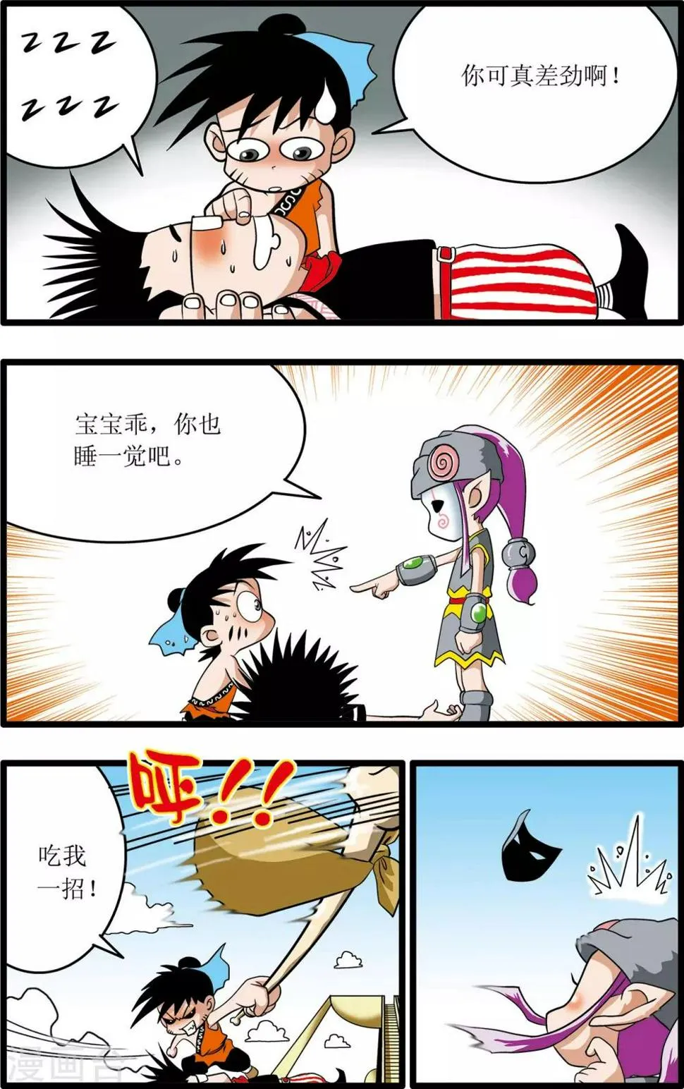 第5话 第14页