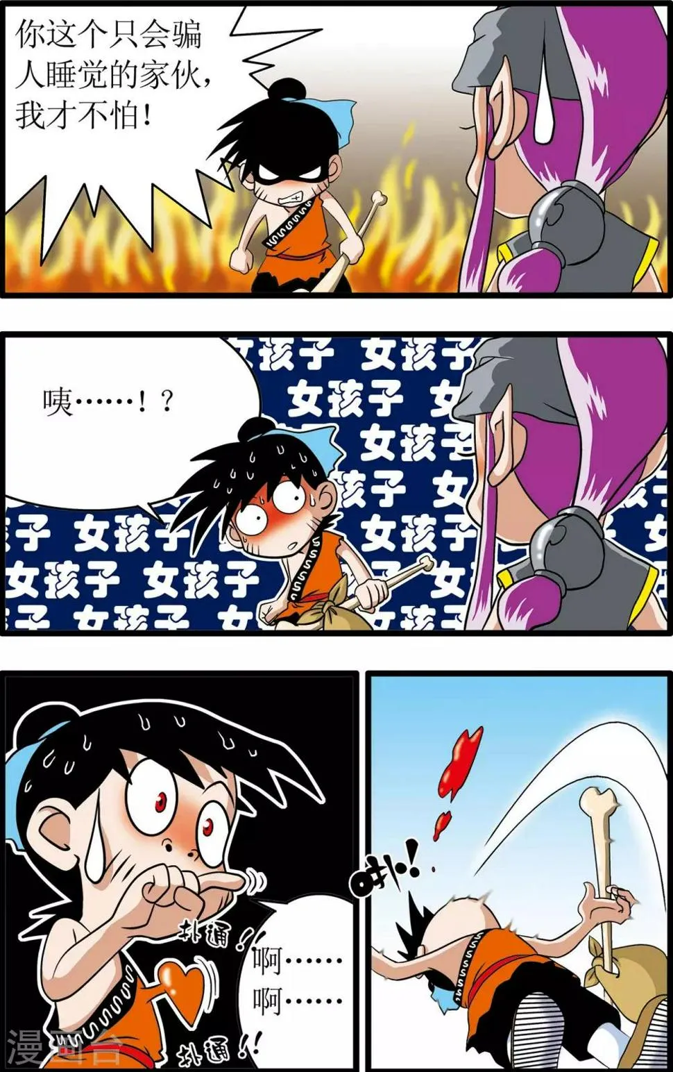 第5话 第15页