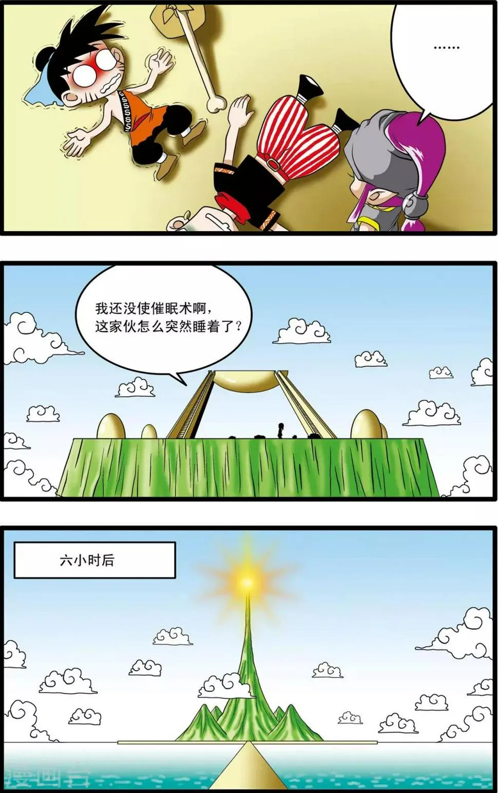 第5话 第16页