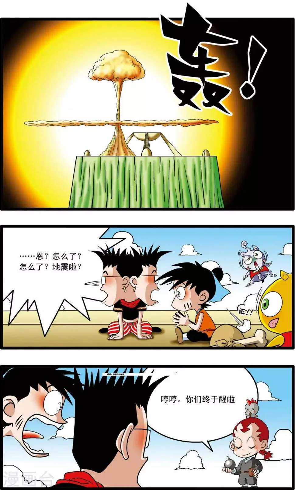 第5话 第17页