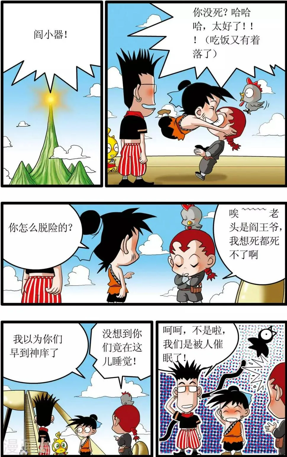 第5话 第18页