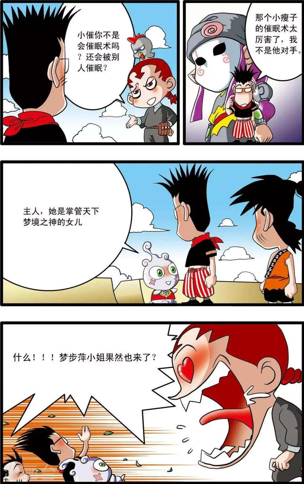 第5话 第19页