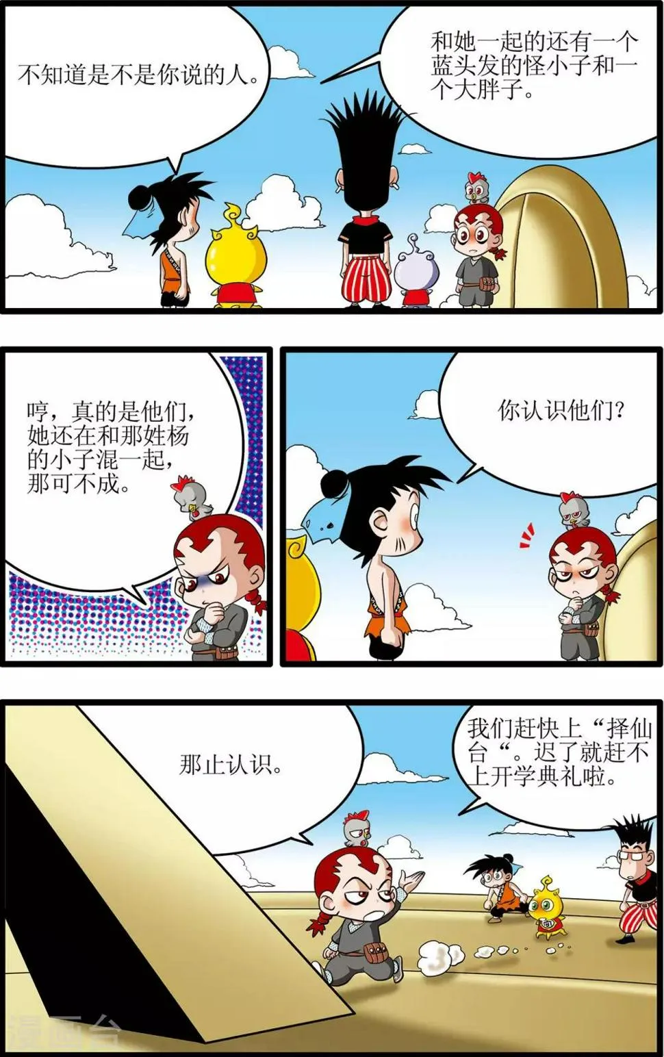 第5话 第20页