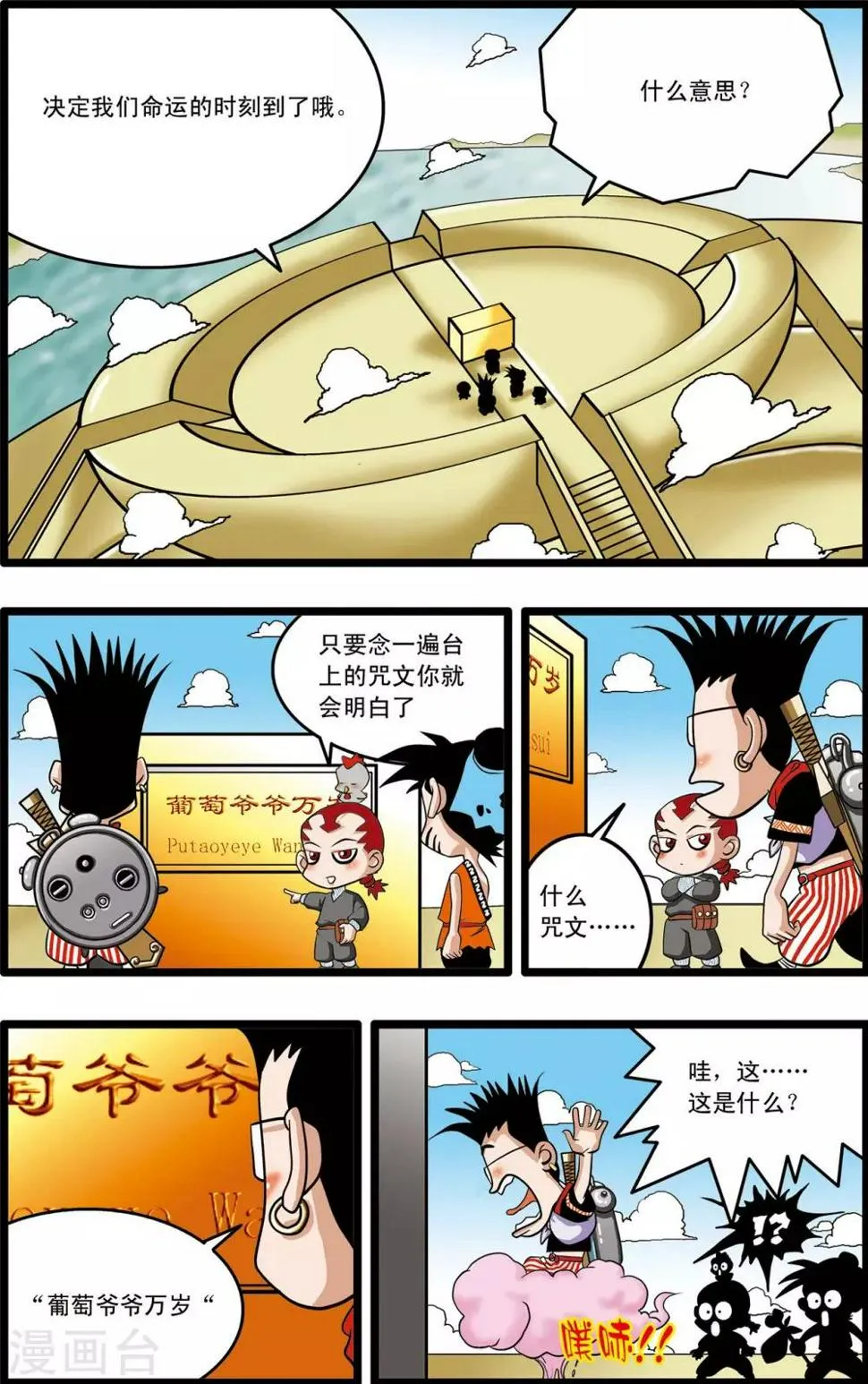 第5话 第21页
