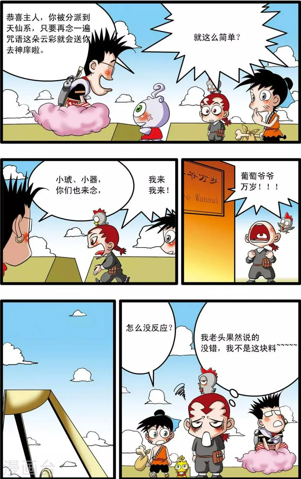 第5话 第22页