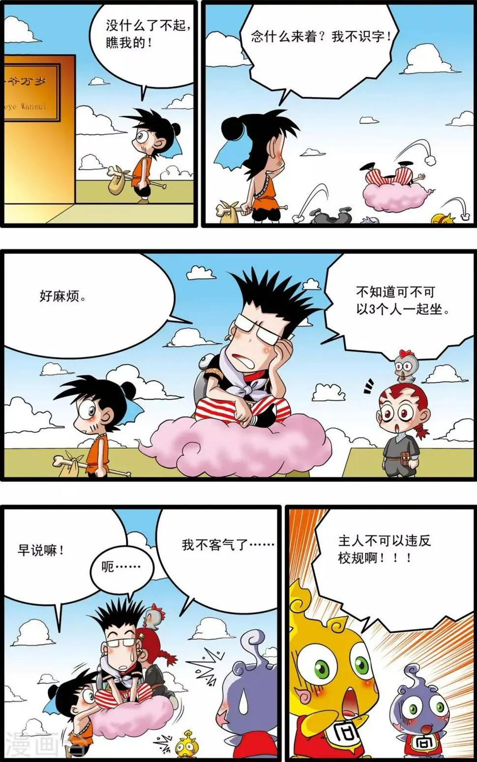 第5话 第23页