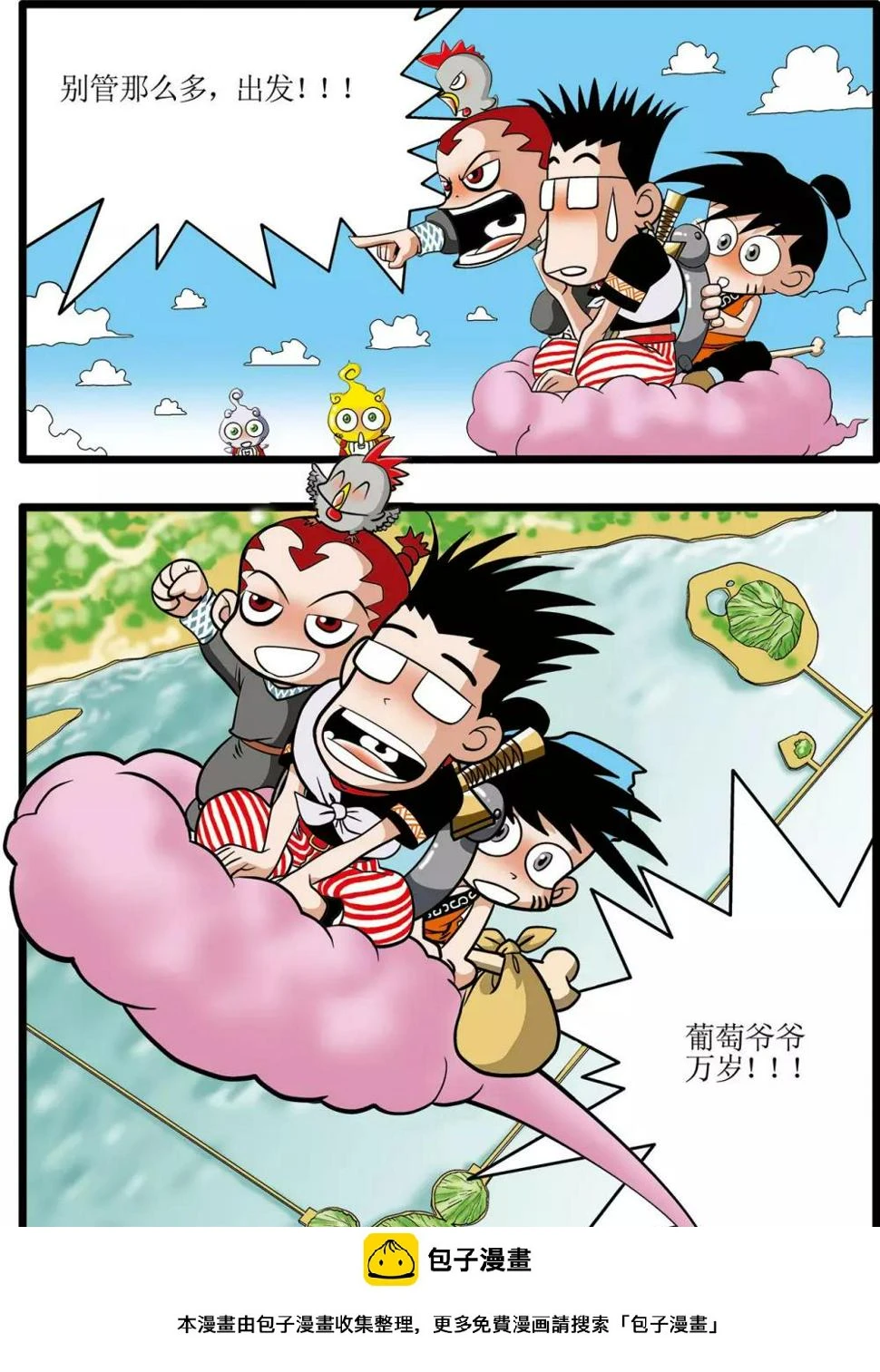 第5话 第24页