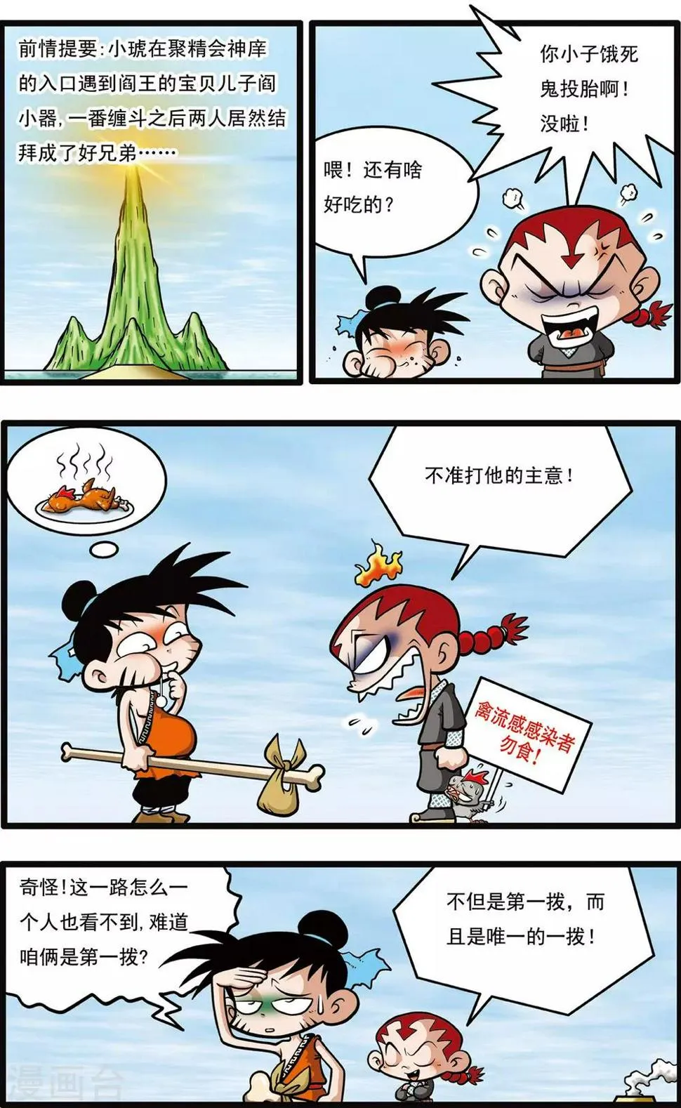 第4话 第2页