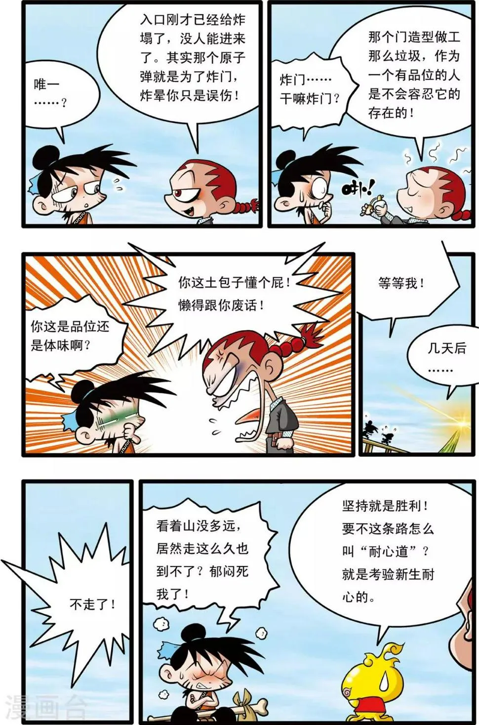 第4话 第3页