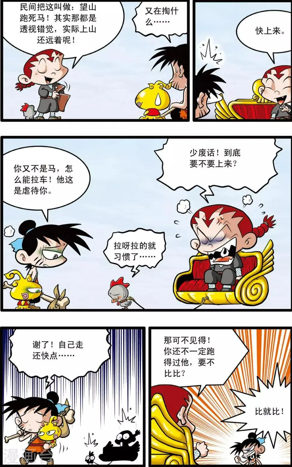 第4话 第4页