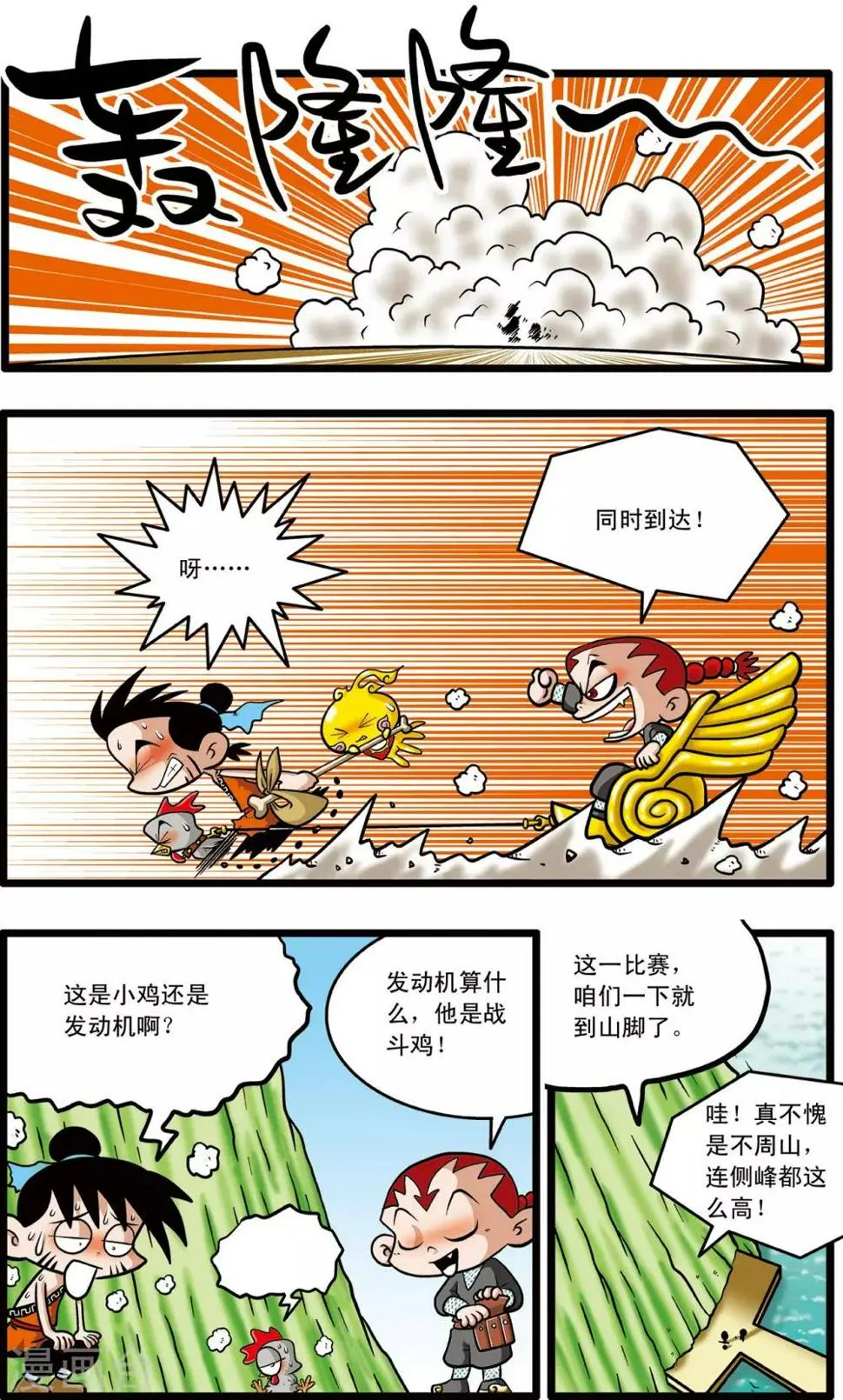 第4话 第5页