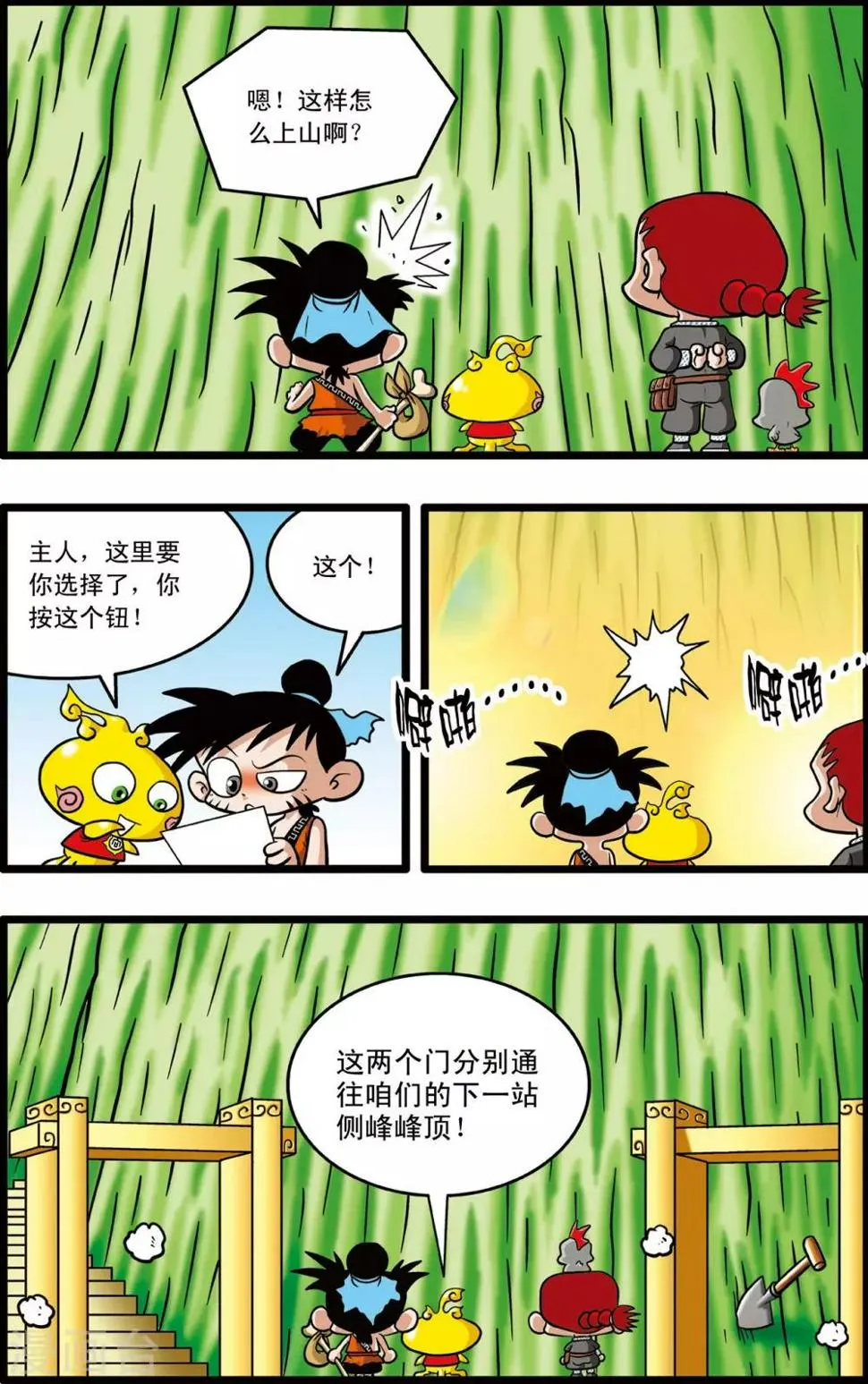 第4话 第6页