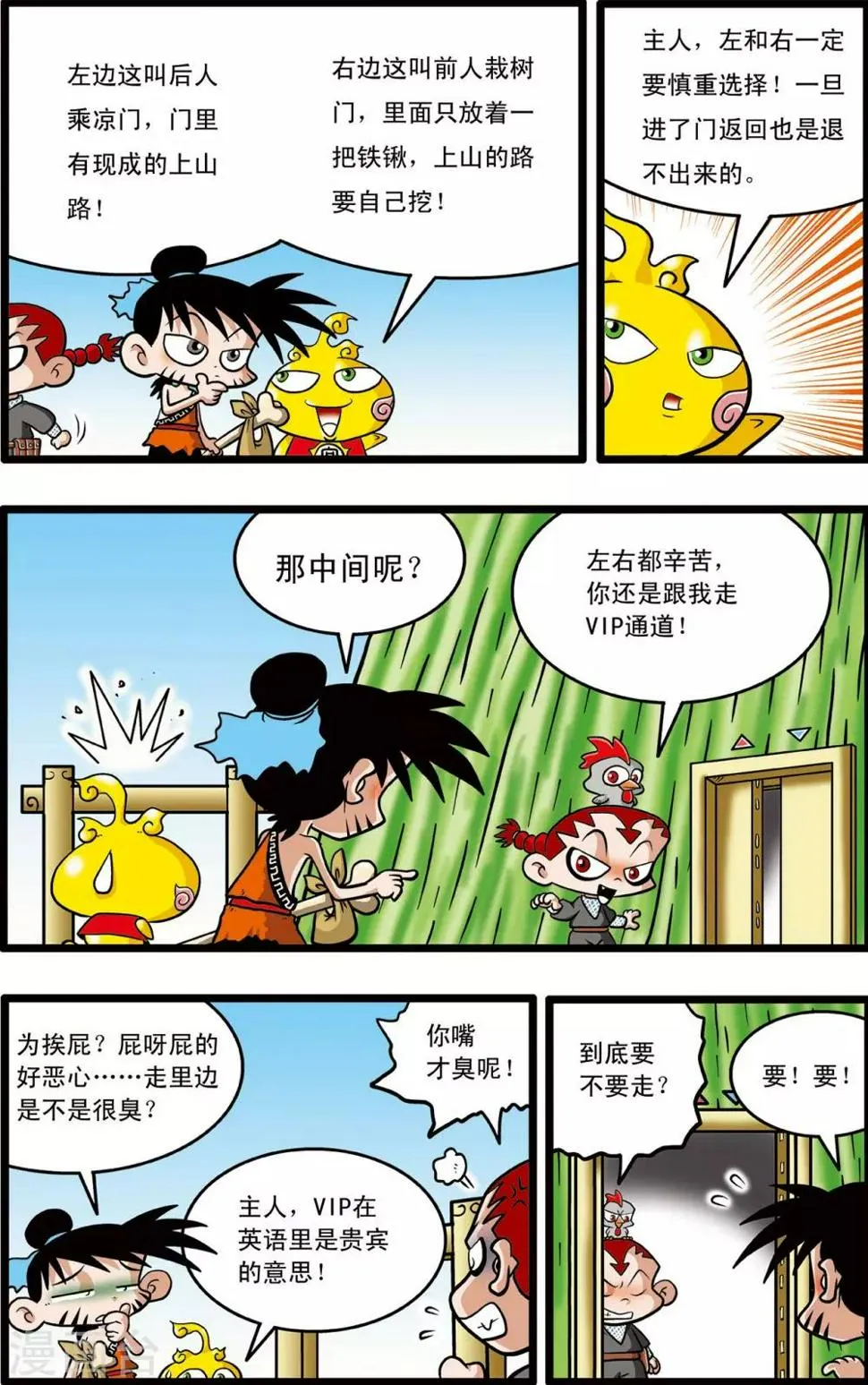 第4话 第7页