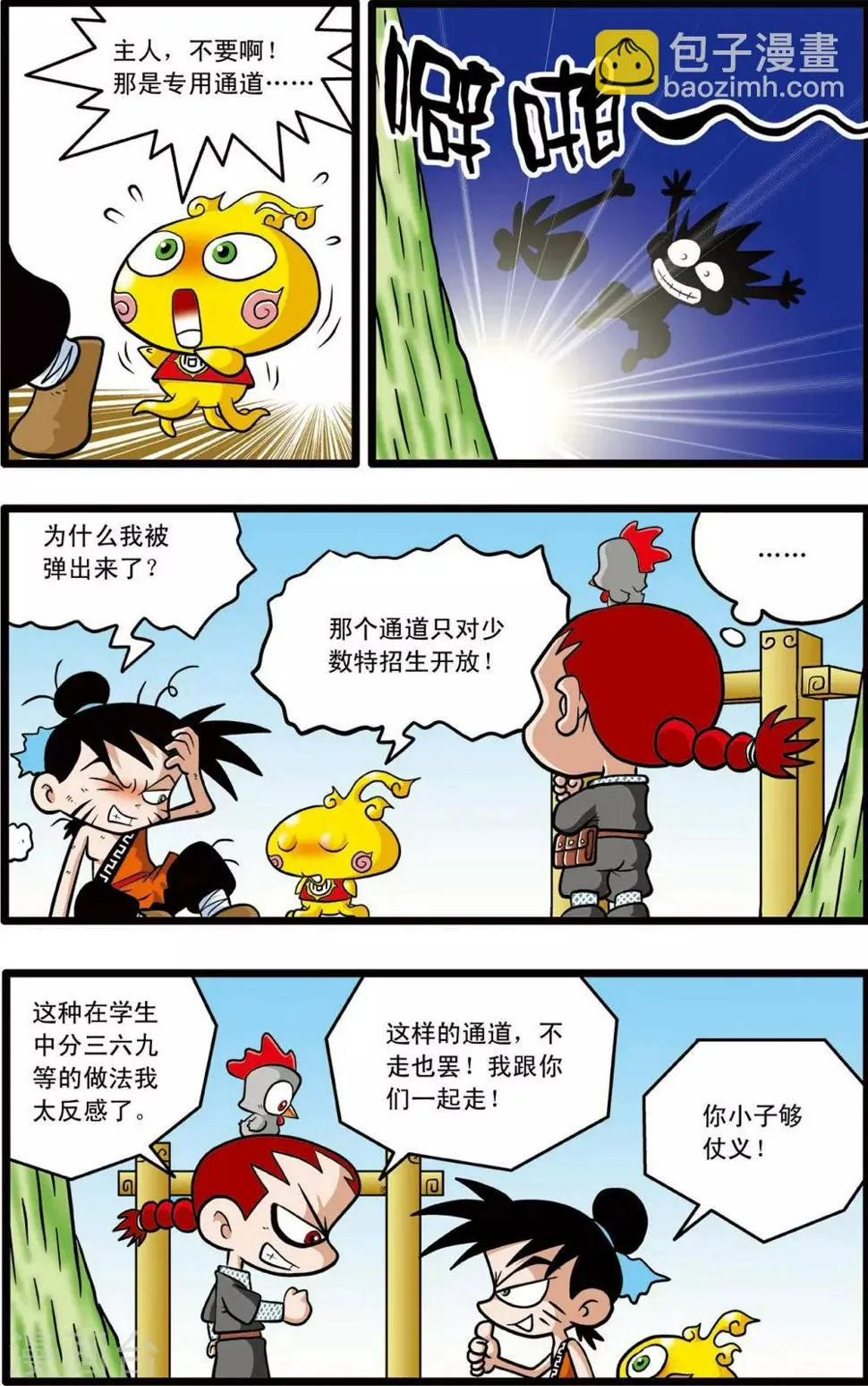 第4话 第8页