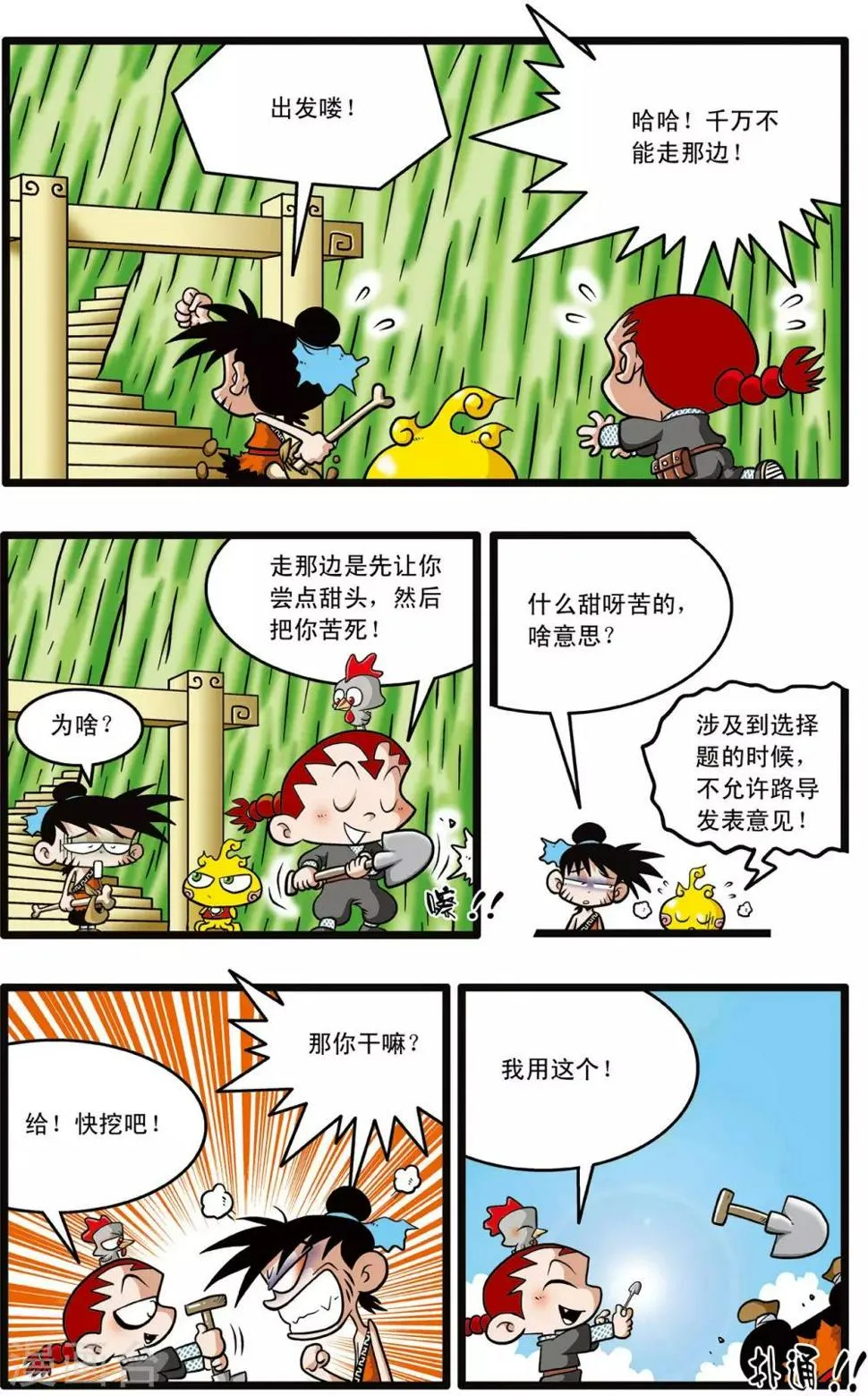 第4话 第9页