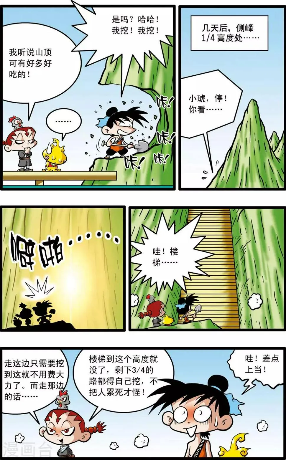 第4话 第10页
