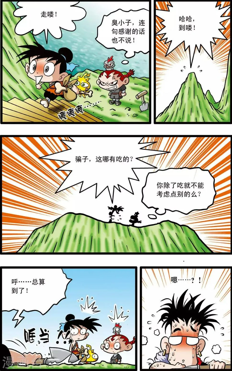 第4话 第11页