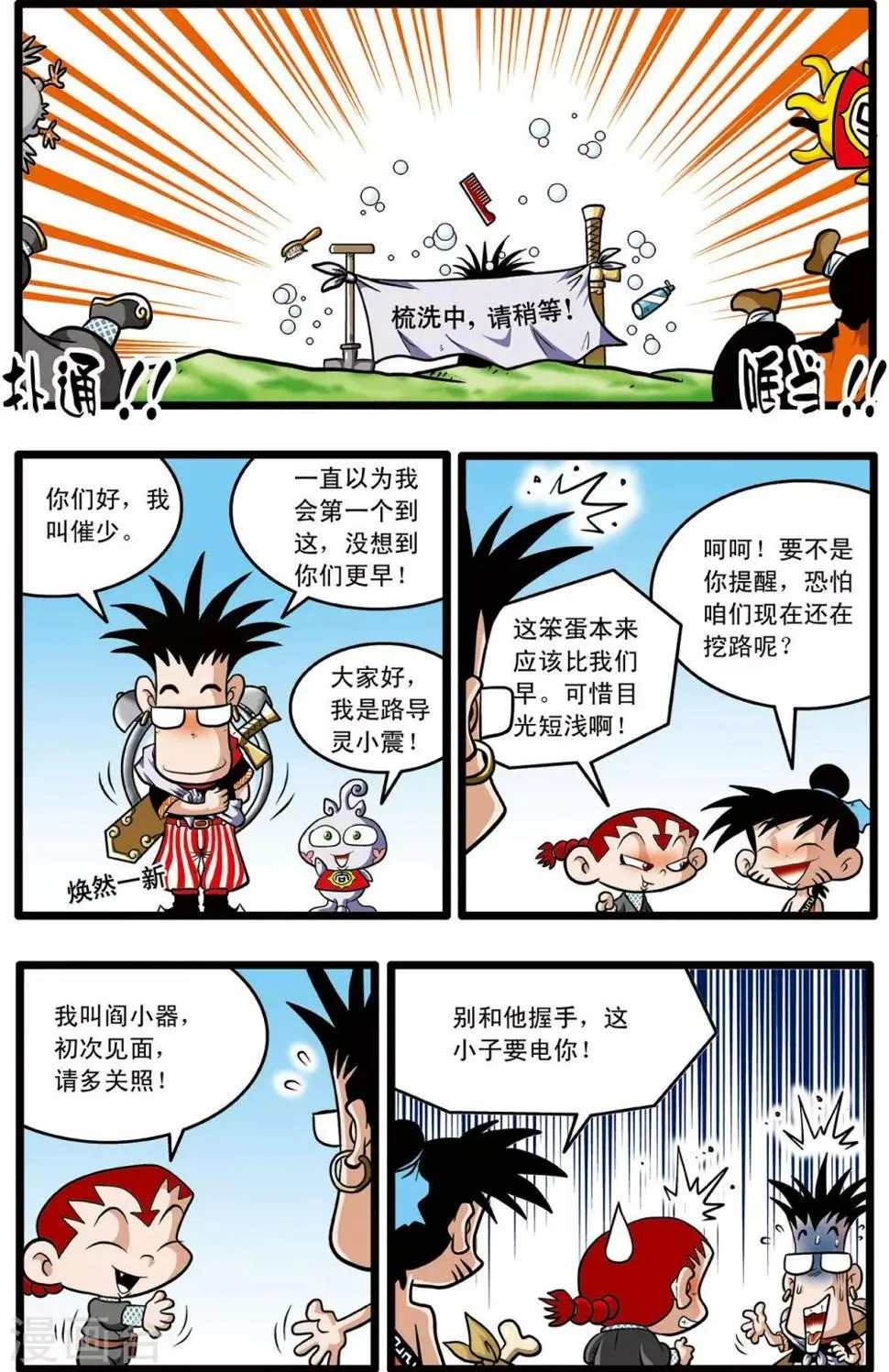 第4话 第12页