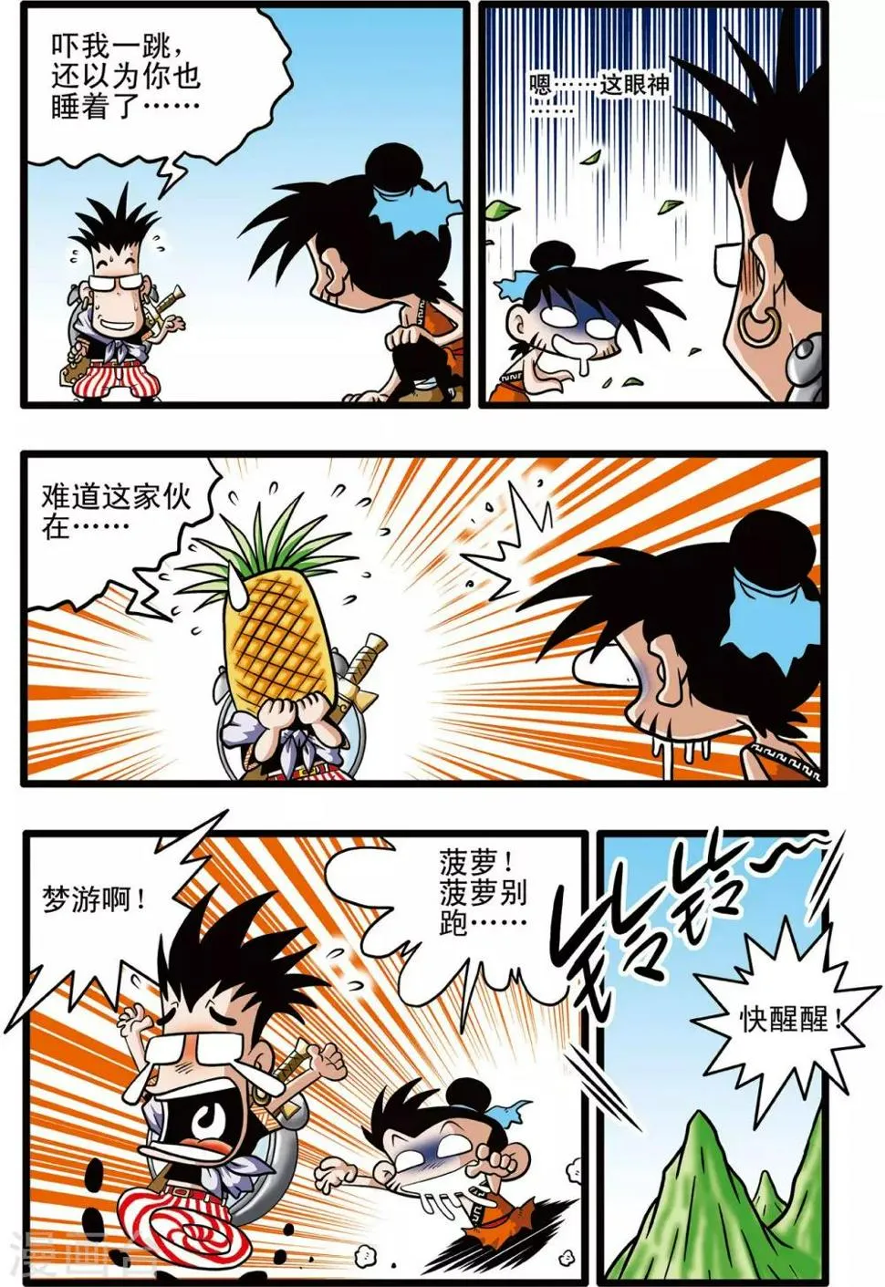 第4话 第14页