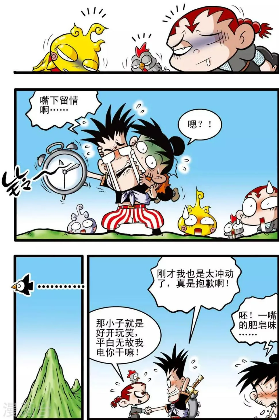 第4话 第15页