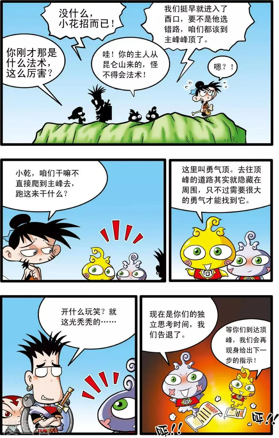 第4话 第16页