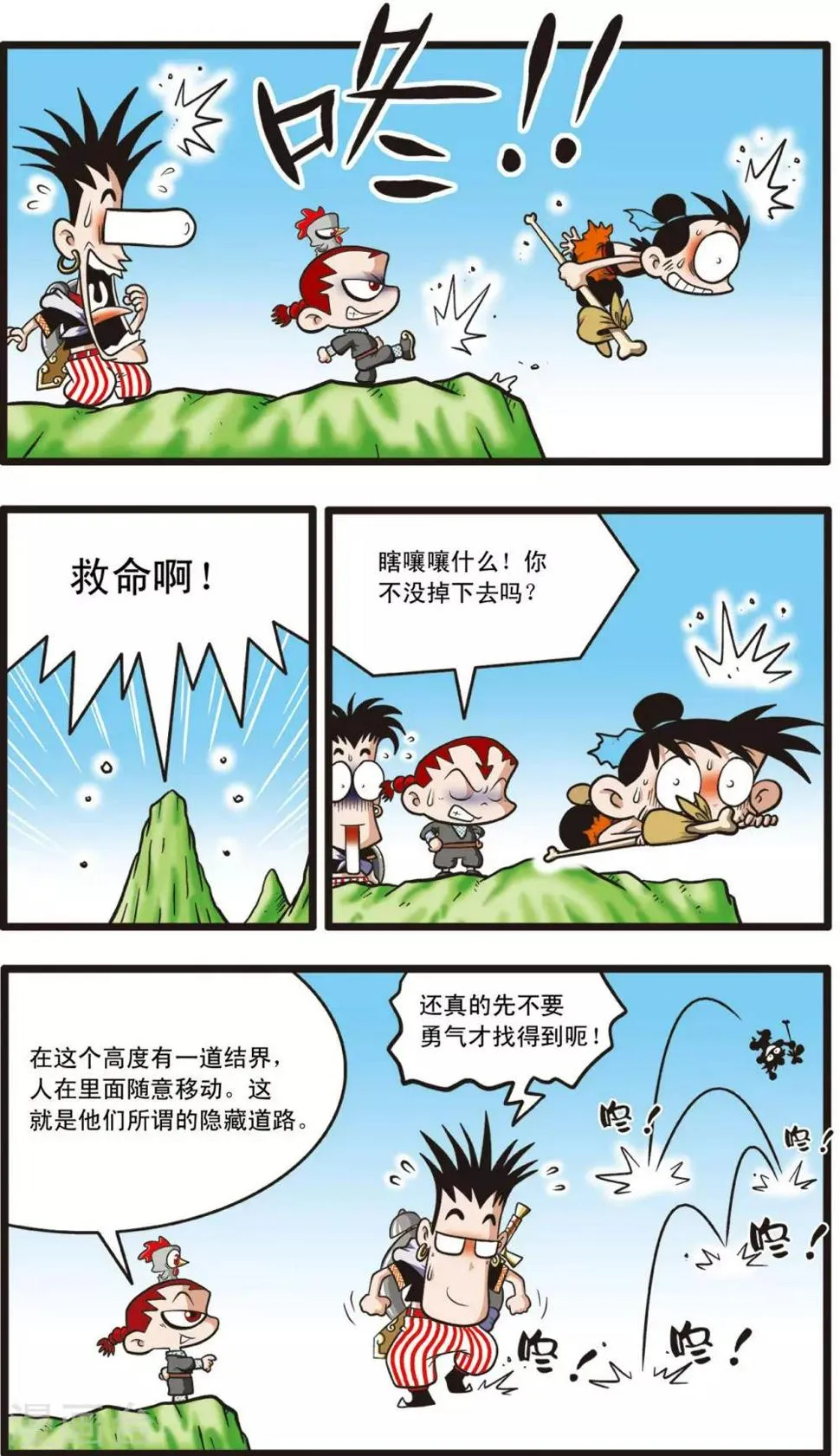 第4话 第17页